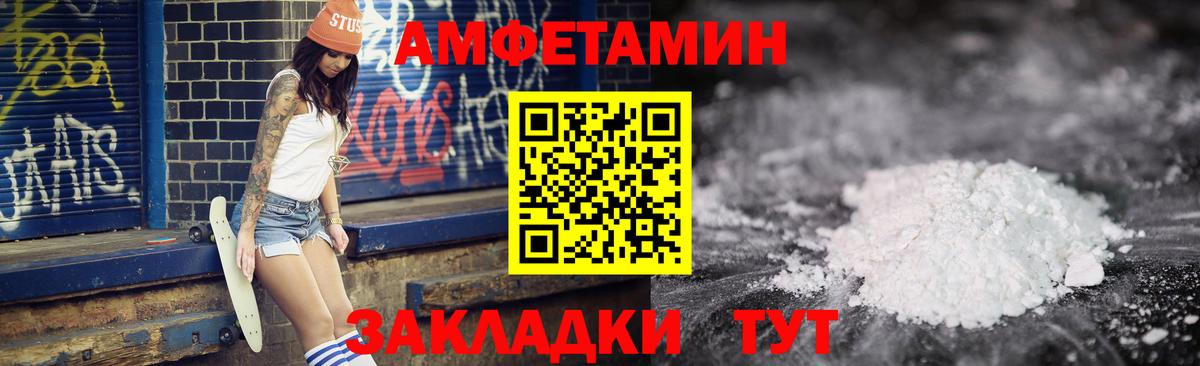 Amphetamine Розовый  Вход с VPN  Санкт-Петербург 