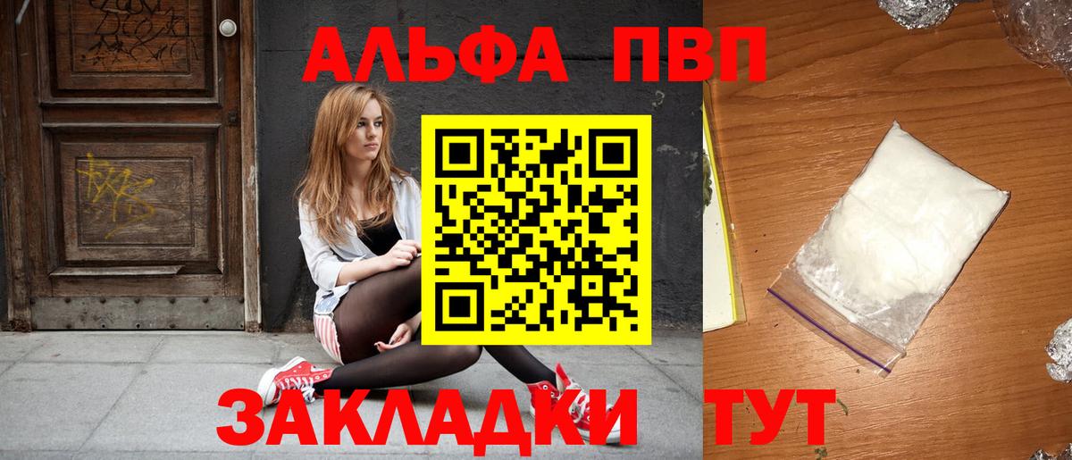 А ПВП СК КРИС  Вход с VPN  Alpha-PVP Crystall  А ПВП мука  Санкт-Петербург 