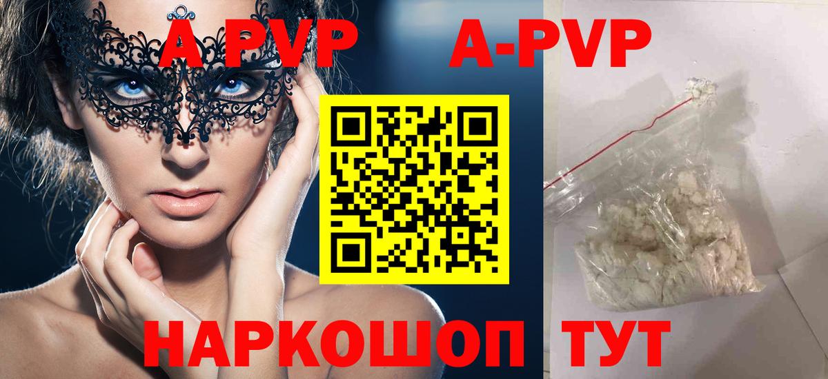 A-PVP мука Санкт-Петербург