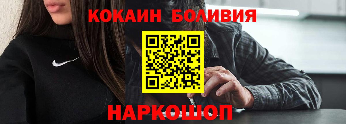 Cocaine FishScale Санкт-Петербург