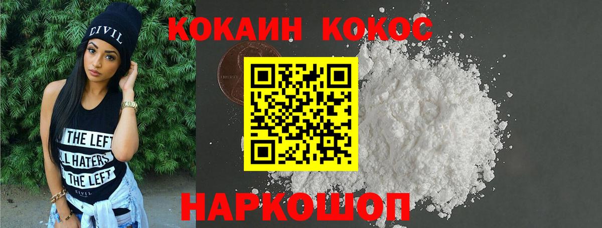 COCAIN  Cocaine Columbia  Вход с VPN  Санкт-Петербург  COCAIN FishScale 