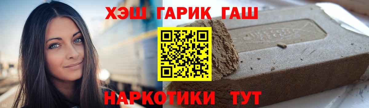 Гашиш  Вход с VPN  Санкт-Петербург  Гашиш Premium  закладка  ГАШ ice o lator 