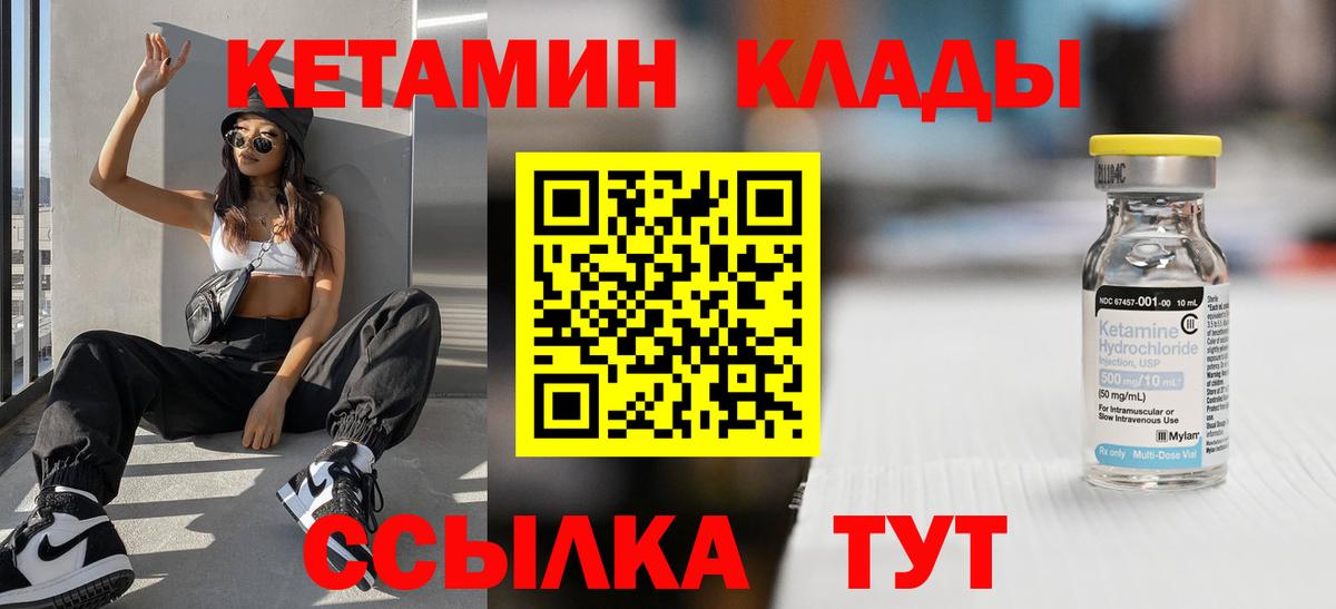 Кетамин ketamine Санкт-Петербург