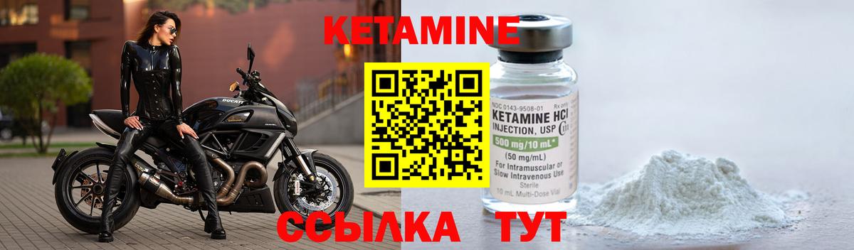 Санкт-Петербург  hydra маркетплейс  Вход с VPN  КЕТАМИН VHQ  Кетамин ketamine 