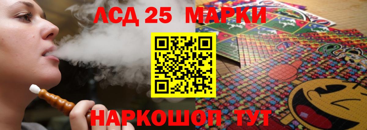 LSD-25 экстази кислота  Лсд 25 экстази ecstasy  ЛСД экстази  Санкт-Петербург  Вход с VPN 