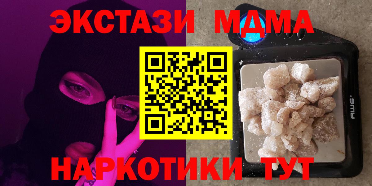 МДМА crystal Санкт-Петербург
