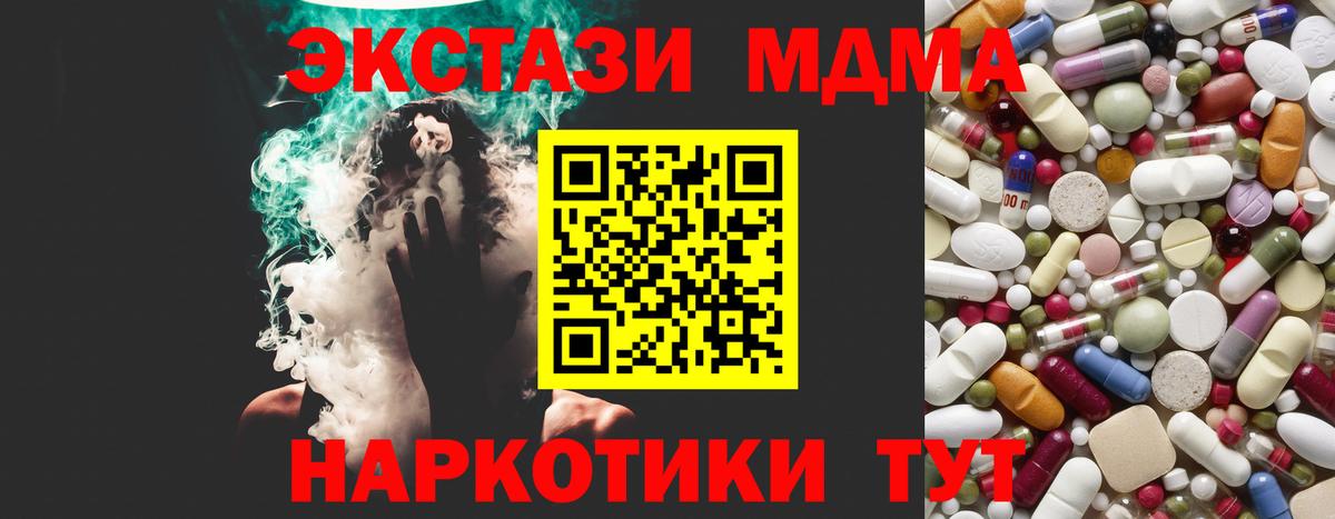 MDMA VHQ  МДМА молли  Вход с VPN  Санкт-Петербург 