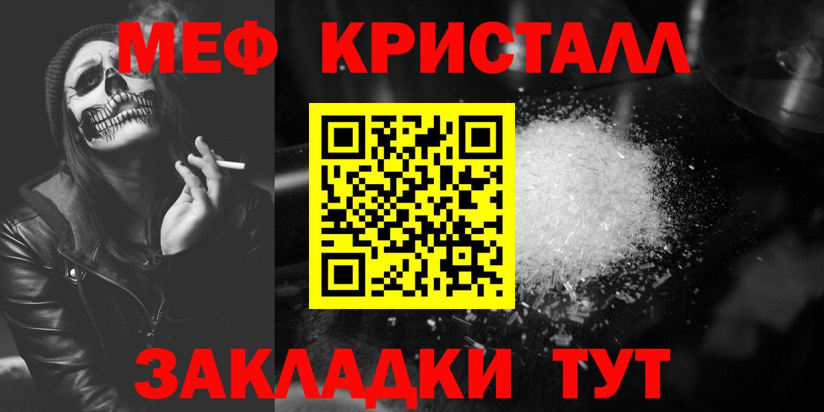 где купить наркоту  МЯУ-МЯУ  МЕФ  МЕФ мяу мяу  Вход с VPN  Санкт-Петербург  МЯУ-МЯУ кристаллы 