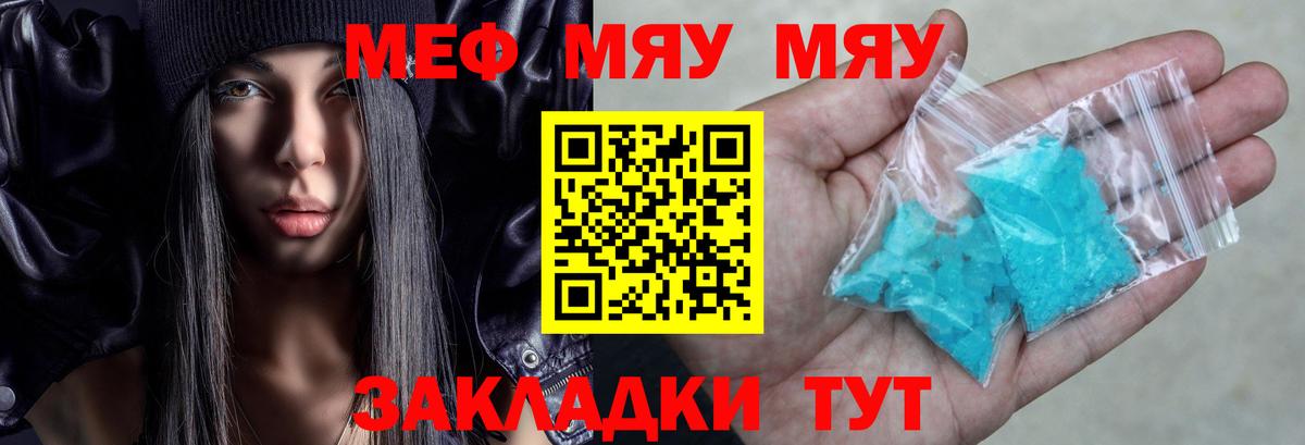 Меф  Санкт-Петербург