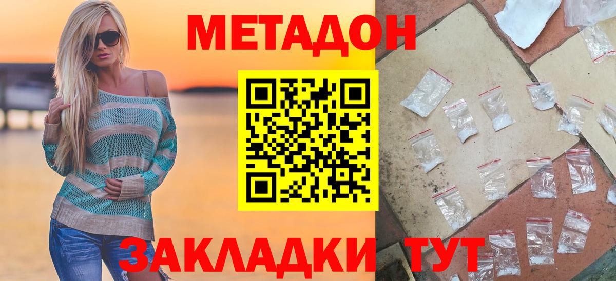 МЕТАДОН мёд Санкт-Петербург