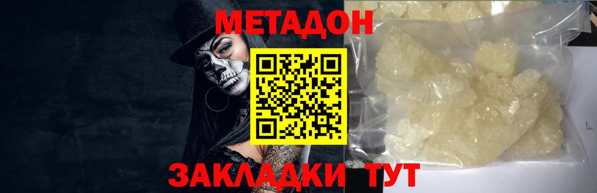 Санкт-Петербург  МЕТАДОН белоснежный  Вход с VPN  МЕТАДОН белоснежный 