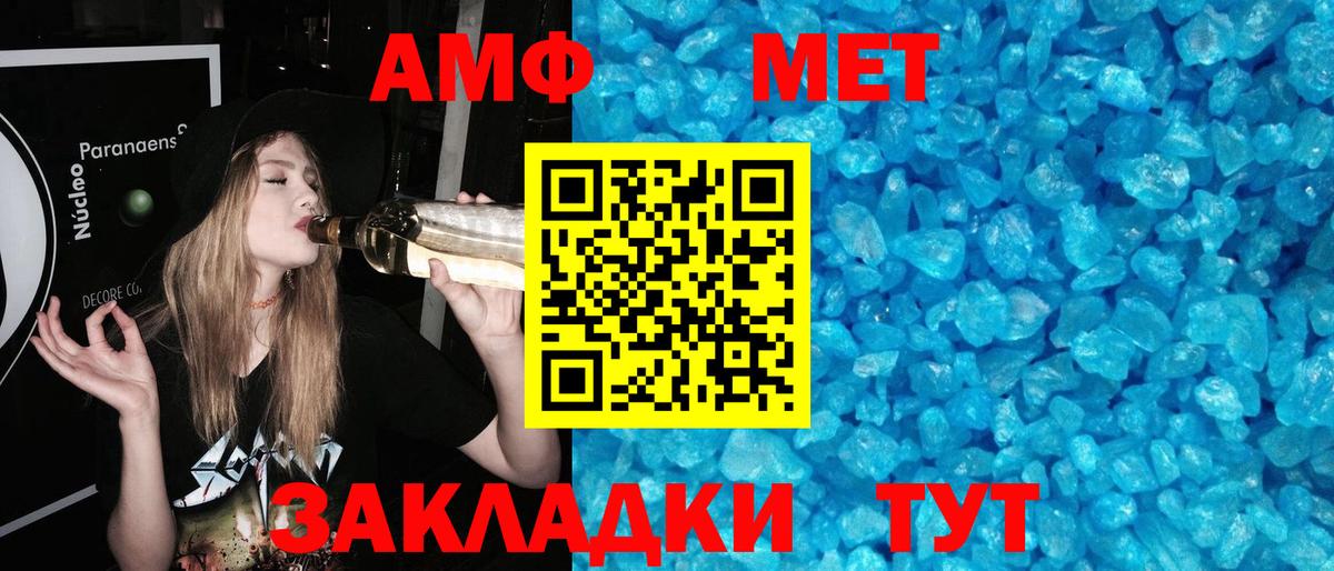 Первитин Methamphetamine Санкт-Петербург