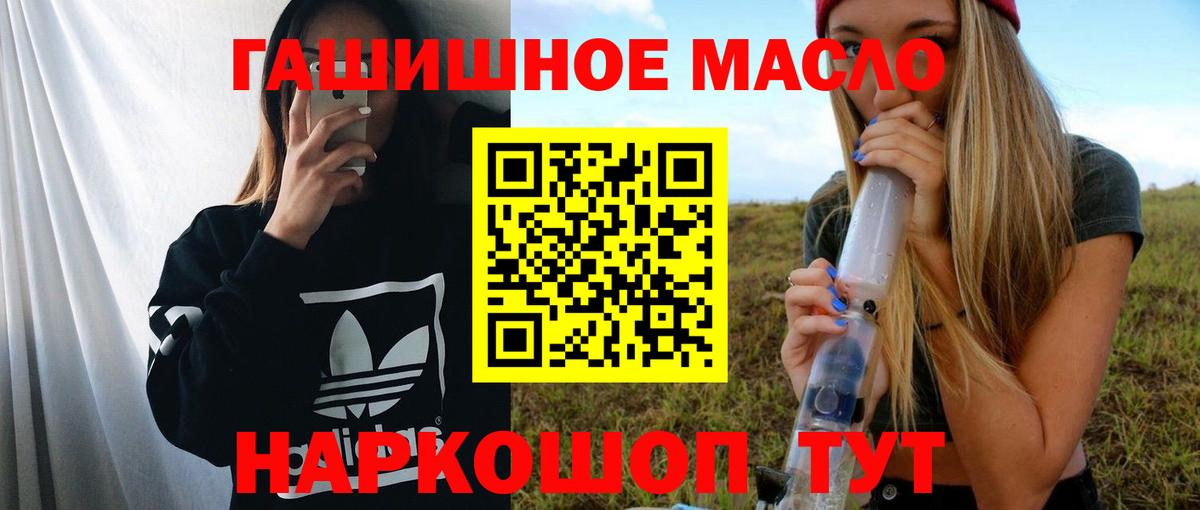 ТГК THC oil Санкт-Петербург